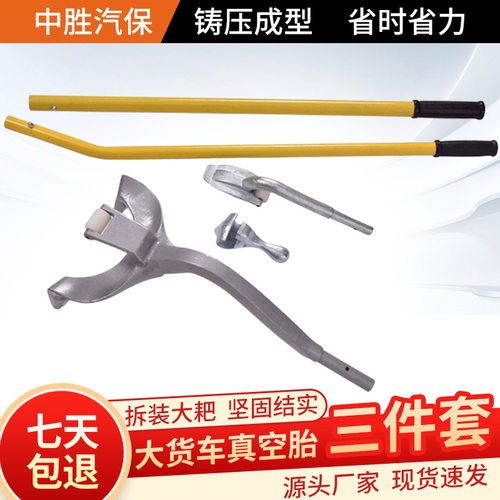 工厂批发大耙真空胎拆装工具补胎工具大车手动扒胎拆装汽修工具
