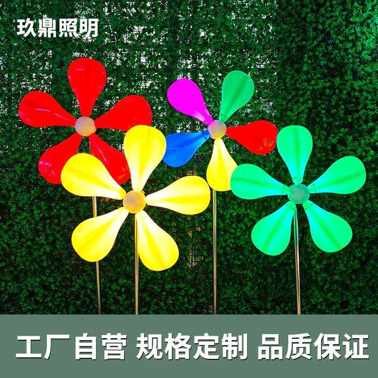 风车灯插地风车烟花灯旋转风车灯公园景区绿化带风车灯店庆门口灯