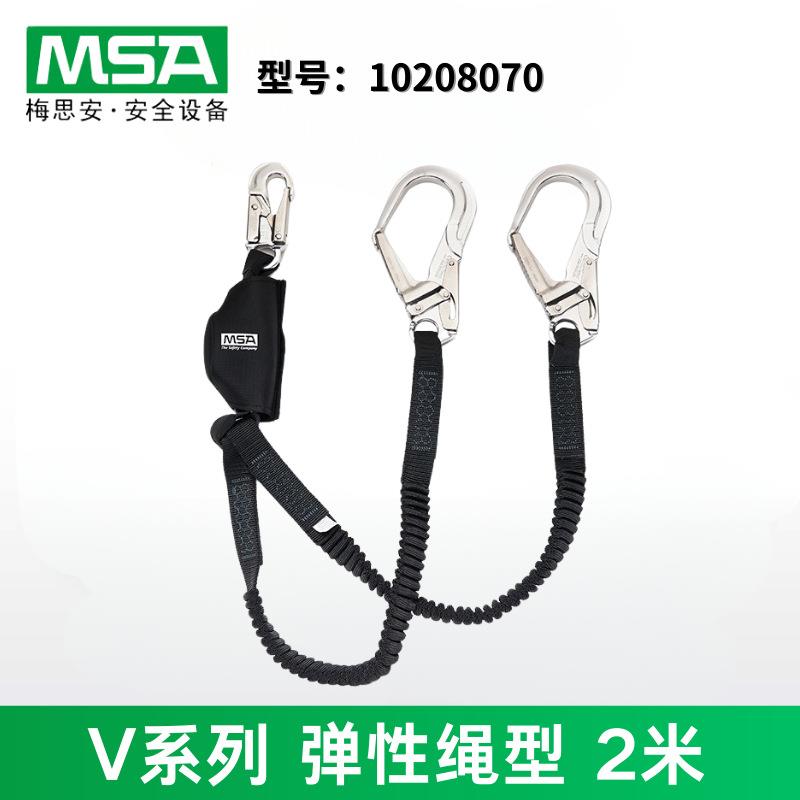 MSA10208070(老型号9302004)V系列安全绳弹性绳2米双腿大挂钩