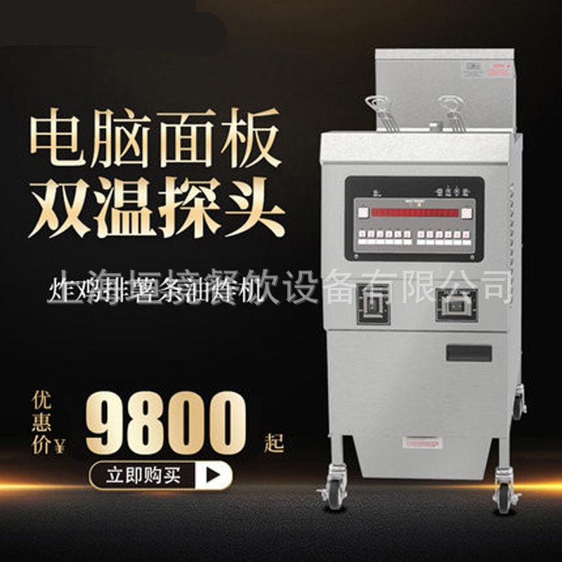 商用大容量电炸炉单缸双筛油炸锅单缸双槽炸机薯条鸡排油炸炉