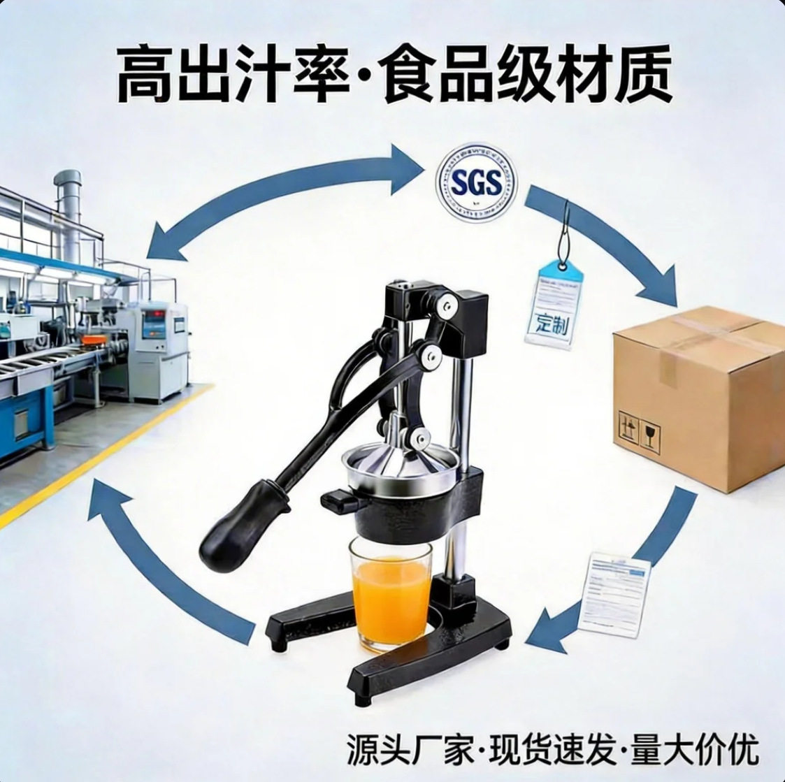 跨境手动榨汁机摆摊商用渣汁分离挤压器手压鲜榨果汁橙汁榨汁器