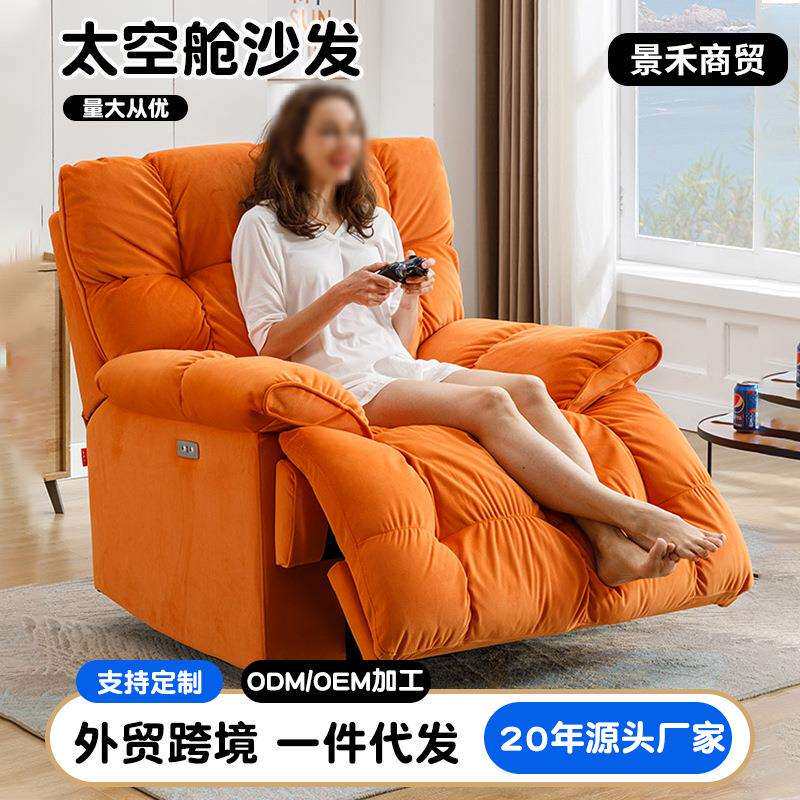 头等座舱单人沙发旋转可躺睡猫抓皮轻奢云朵电动功能懒人沙发摇椅