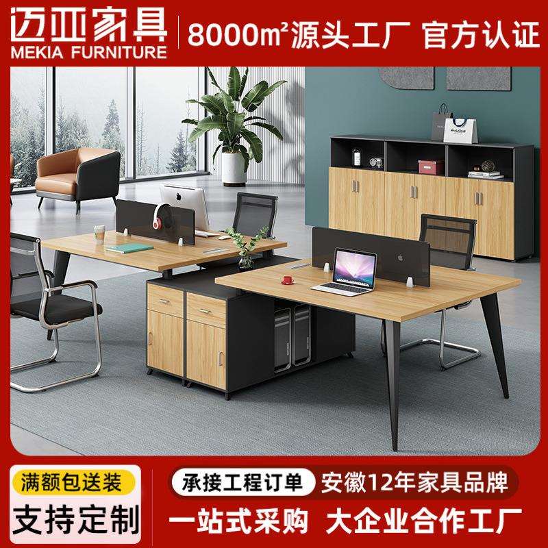 职员办公桌椅组合现代简约员工办公室电脑桌子双四人位2书桌