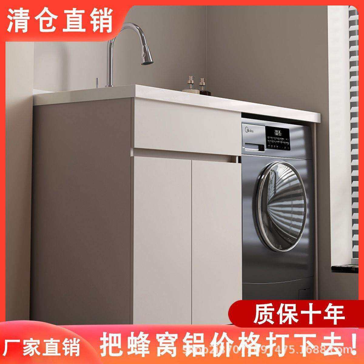 蜂窝铝阳台洗衣柜组合一体台盆洗衣池槽带搓板卫生间浴室柜可切角