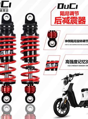 毒刺RS1后减震小牛N1SU+UQI/M+九号E80/N70改装阻尼可调后避震