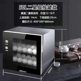 茶杯消毒柜小型办公室专用茶水柜会议室棋牌杯子茶具迷你台式家用