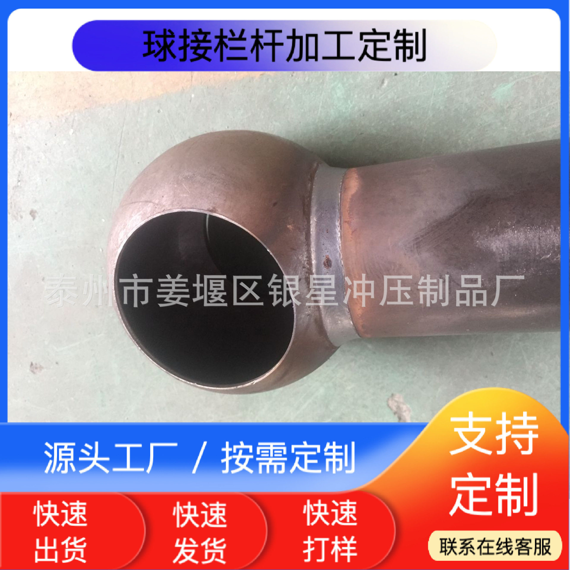 厂家专业生产125mm空心球重型球接栏杆，喷砂喷涂拼装钢格板栏杆