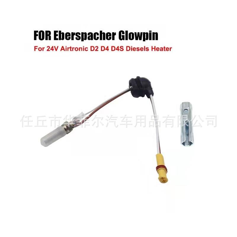 零售Webasto加热器陶瓷电热针88-98W12V24V氮化硅点火塞