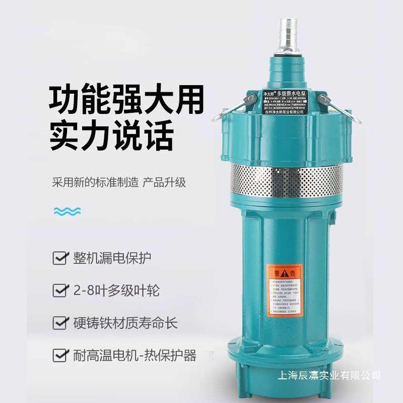 铜线潜水泵220V/380V家用抽水大流量高扬程农用灌溉清水抽水泵