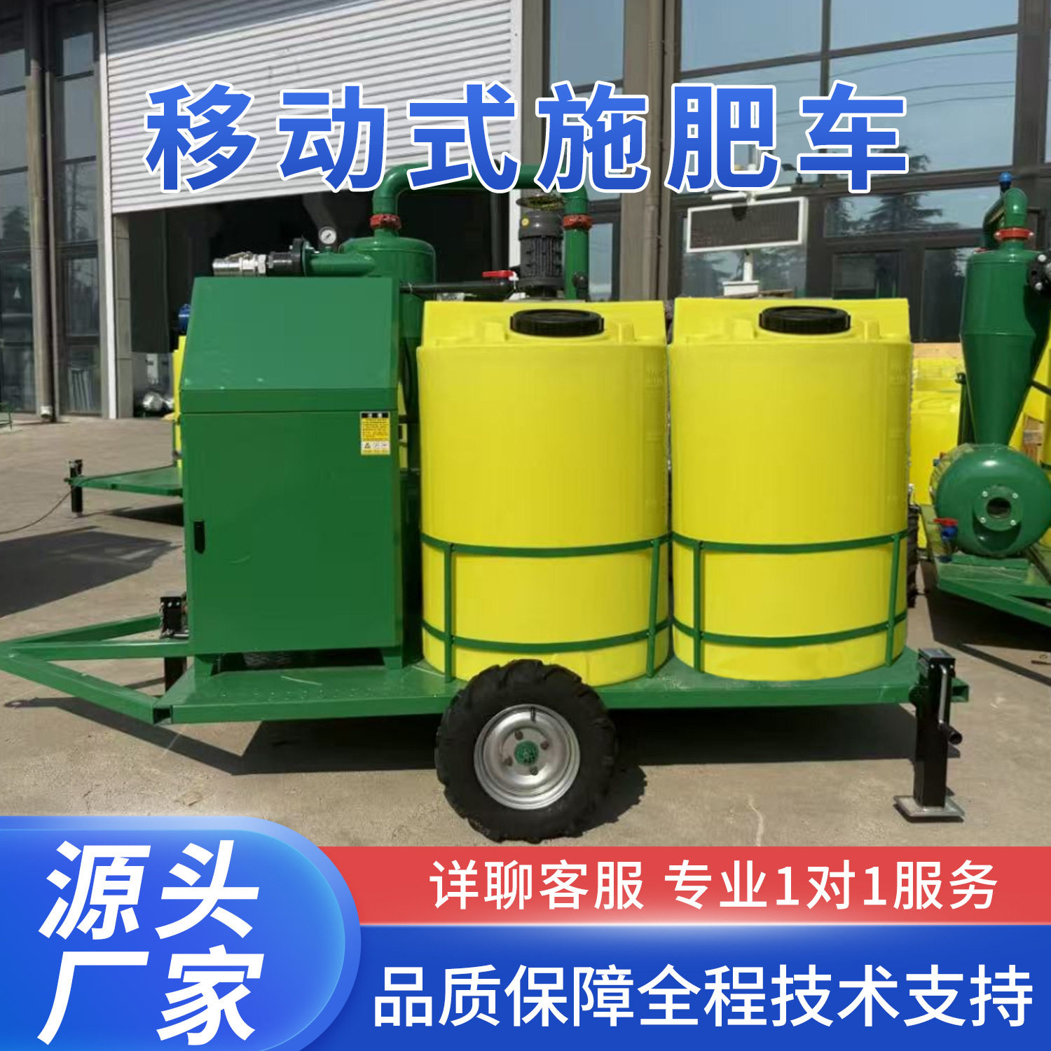 移动式施肥车双通道水肥机离心双网过滤器单产提升水肥一体化设备