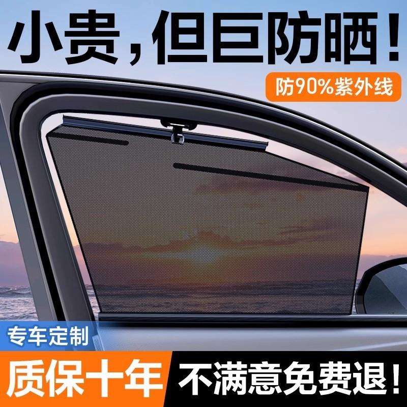 汽车遮阳帘防晒隔热自动伸缩遮阳挡车用窗帘升降遮光隐载神器