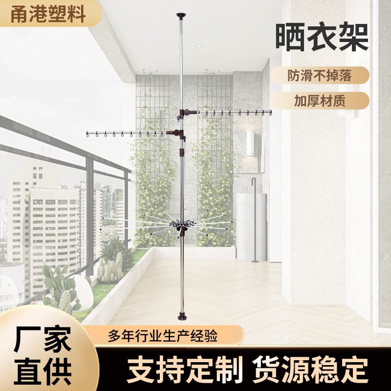 顶天立地晾衣架加粗加厚带阳台家用室内小户型伸缩隐形晾衣杆