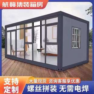 网红集装箱移动房办公室简易可拆卸工地家用可拆卸活动板房玻璃房