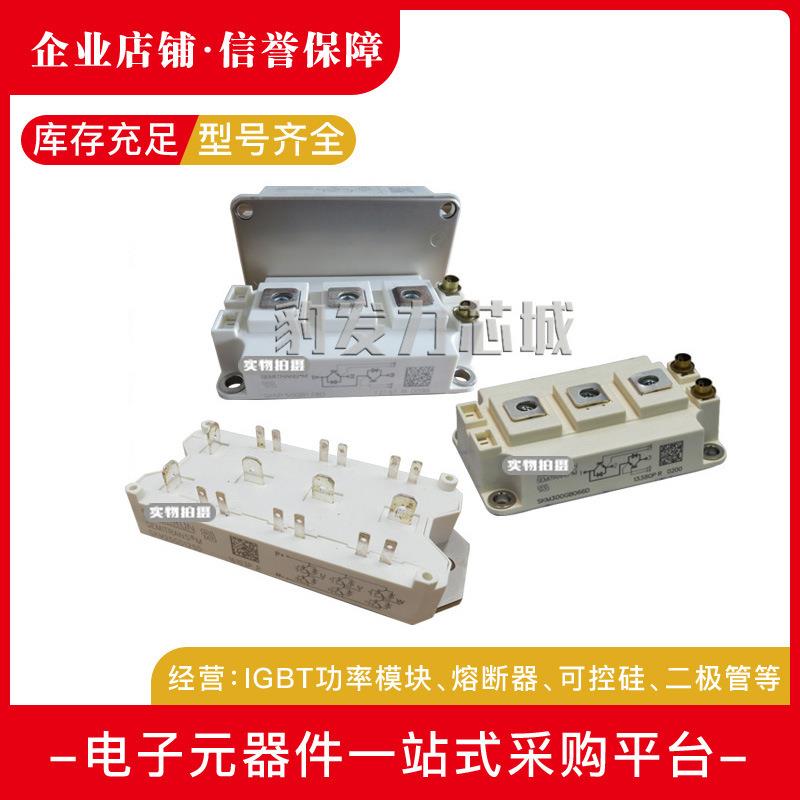 SKKT460/16ESKKT460/08ESKKT460/12ESKKT460/14E可控硅