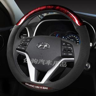 现代ix35悦动悦纳瑞纳朗动名图途胜领动专用方向盘套四季通用改装