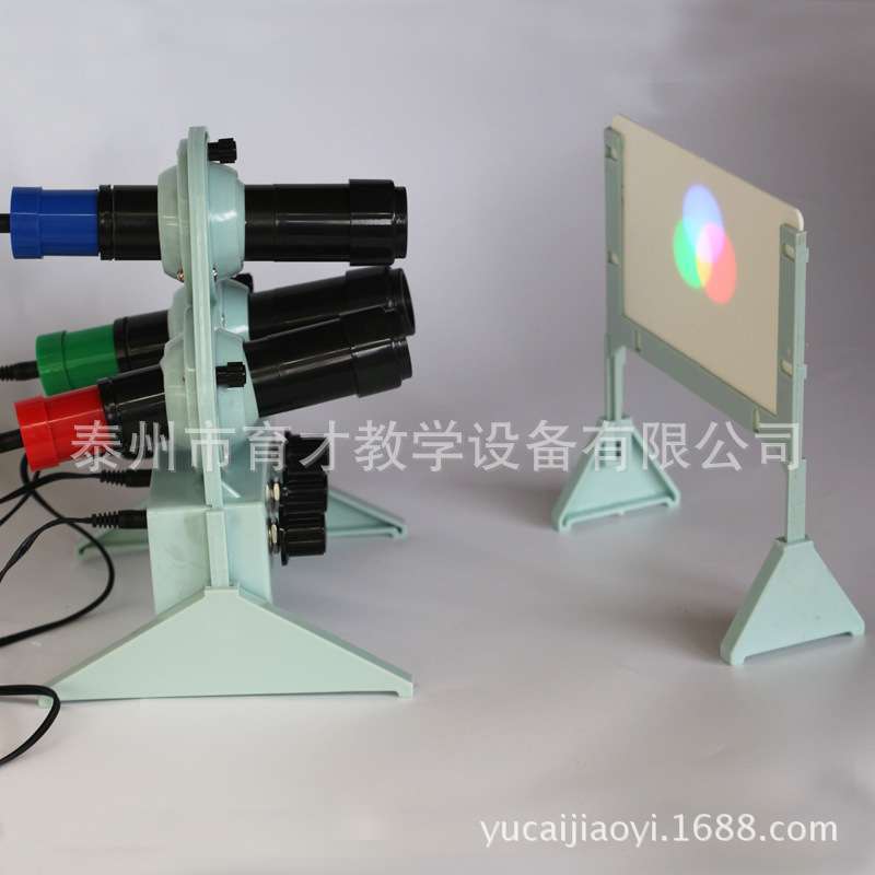25013光的三原色演示器光学三色光源物理实验器材教学仪器