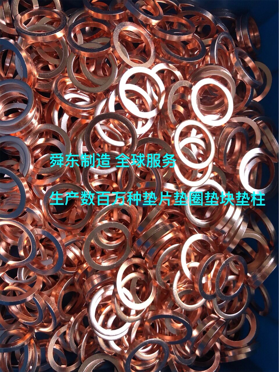 现货供应紫铜垫片 紫铜垫圈 退火紫铜垫圈
