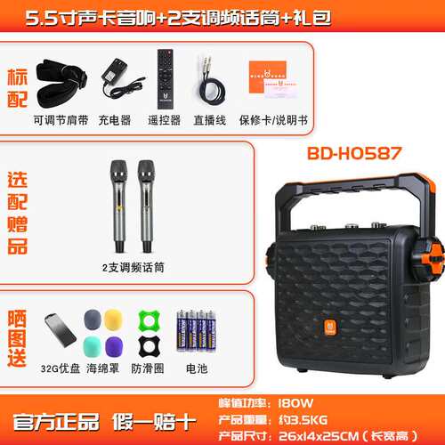 贝德贝德BD-H0887S广场舞音响户外直播声卡唱歌手提便携式小型K歌