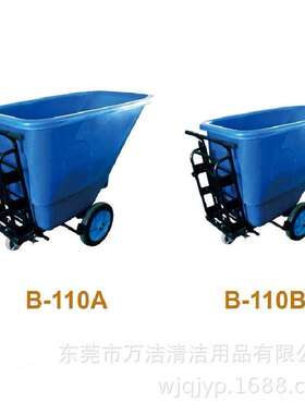 超宝B-110A手推式倾卸斗车大号450L 小号350升B-110B清洁车