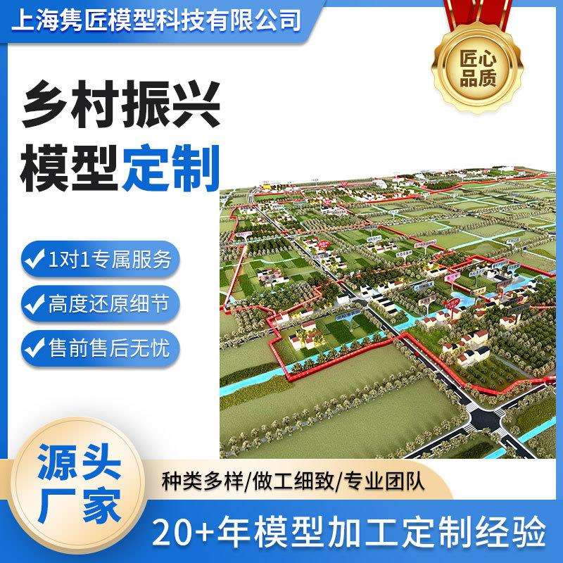 乡村振兴模型农业温室大棚模型农林牧渔沙盘微缩农田树木展示模型
