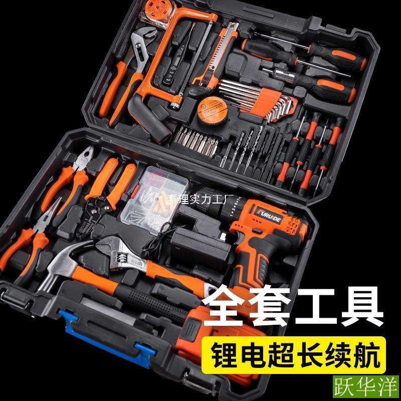 工具箱家用电钻套装多功能五金工具大全电工家庭维修车载