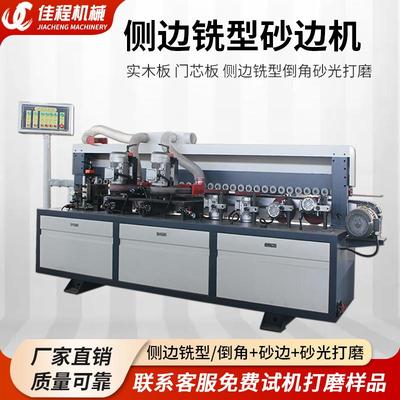 全自动木工铣型砂边机门扇门边衣橱柜门板侧边铣型砂光抛光打磨机