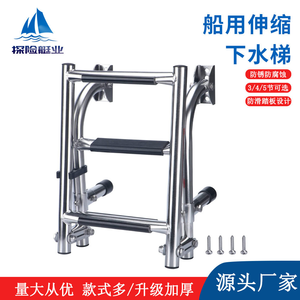 船用不锈钢折叠梯侧挂船尾梯登船梯船舶登船乘梯踏板船舶五金批发