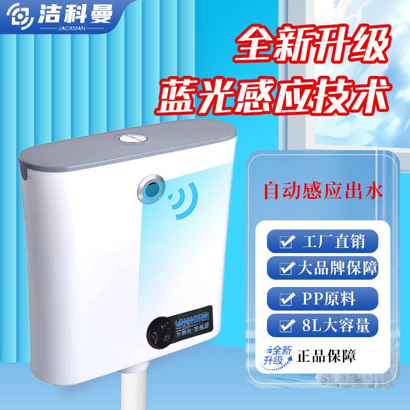 挂壁式智能冲水箱前置感应冲水箱公厕卫生间全自动冲水箱现货