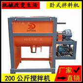200公斤不锈钢搅拌机塑胶化工粉体通用拌料机双层桶体导热油加热