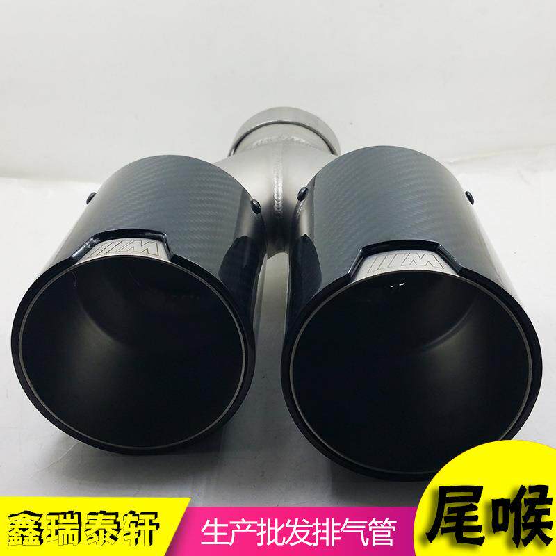 适用汽车排气管改装通用一出二碳纤维M标尾喉BMW尾嘴