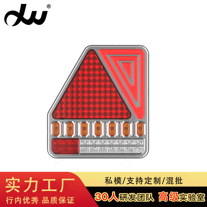 中为科技LED牌照灯24V工程皮卡车尾灯信号多功能24V爆闪行车灯具