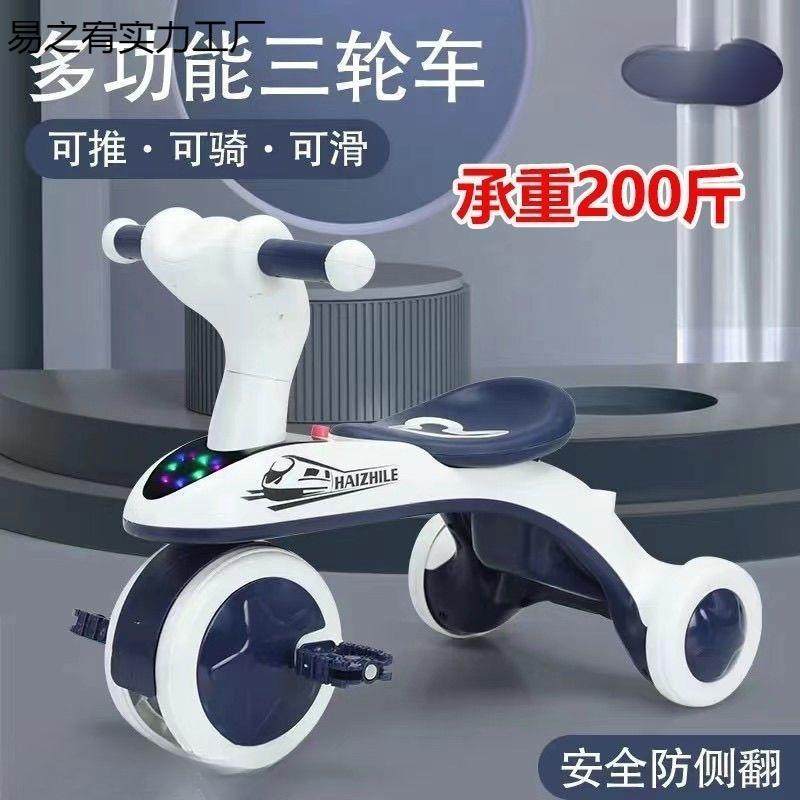 儿童三轮车防摔防侧翻多功能灯光儿童脚踏车三轮车1到3岁家用笙陇