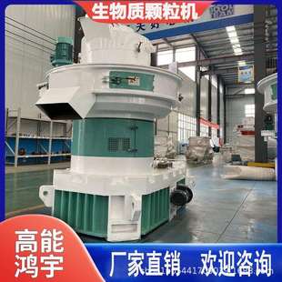 大型环模生物质颗粒机木屑秸秆锯末秸秆燃料稻壳造粒生产线设备