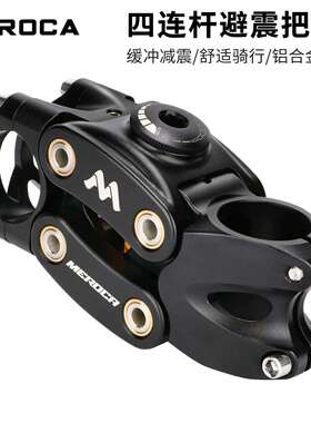 MEROCA避震把立山地车越野旅行车Grave砾石碎石公路车减震立管