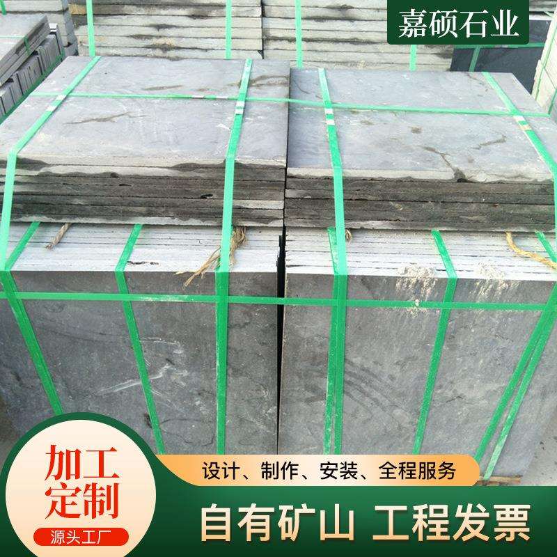 庭院别墅哑光面青石板仿古文化石室内花园别墅地板砖庭院地砖复古