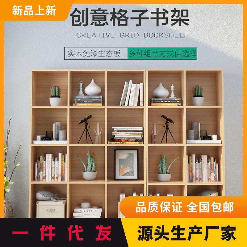 实木书柜北欧简易自由组合儿童落地矮书柜书房家具家装建材架机器