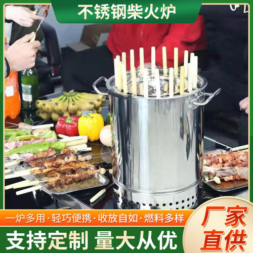 现货批发便携式不锈钢柴火炉 酒精炉防风野炊炉烧烤炉户外炉具