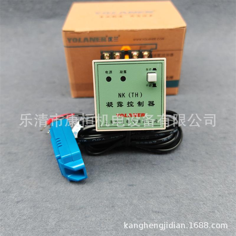 优兰电气凝露控制器NK(TH)升温降温自动监控调节器控制仪