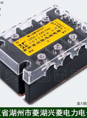 显力兴菱电子  常开常闭型固态继电器JGT13KB-A 120A 440V