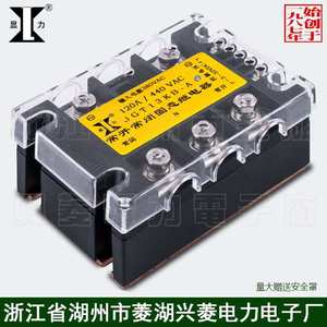 显力兴菱电子 常开常闭型固态继电器JGT13KB-A 120A 440V