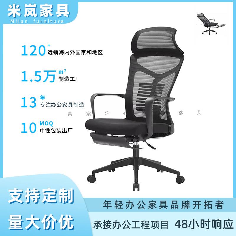 办公室员工办公椅舒适透气经理主管椅旋转升降网椅人体工学午休椅