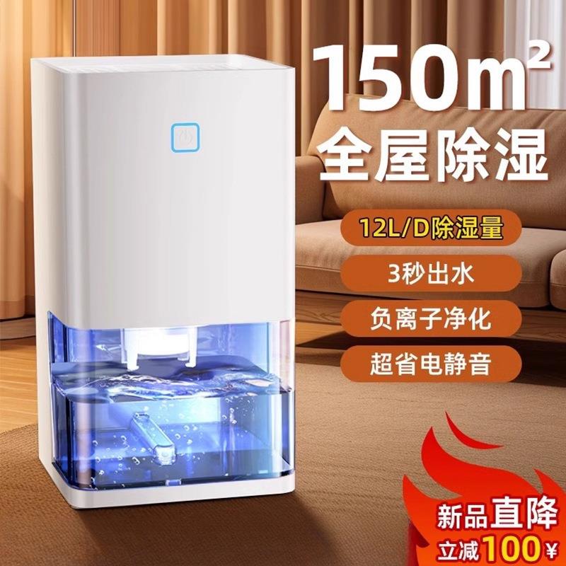 包邮除湿机家用除潮除湿器吸湿室内用除潮除湿抽湿机空气宿舍卧室