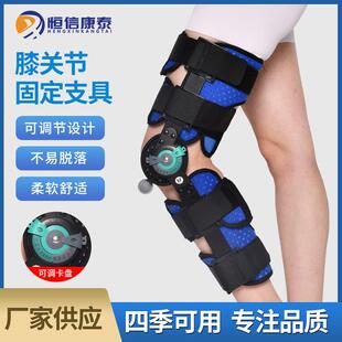 膝关节固定用护具护膝腿部髌骨髋骨支架方便穿戴支具现货