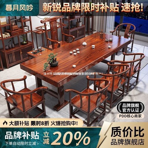 中式实木大板茶桌桌椅组合一体一整套功夫泡茶家用办公室茶几