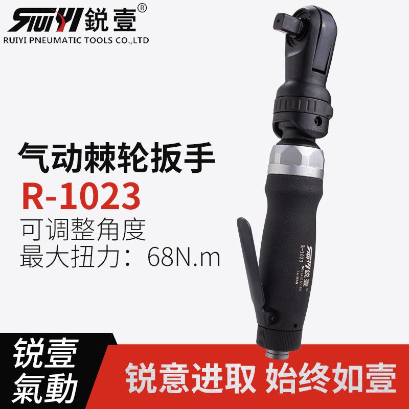 锐壹1023气动可调角度棘轮扳手1/2齿轮扳手小风炮棘轮扳手现货