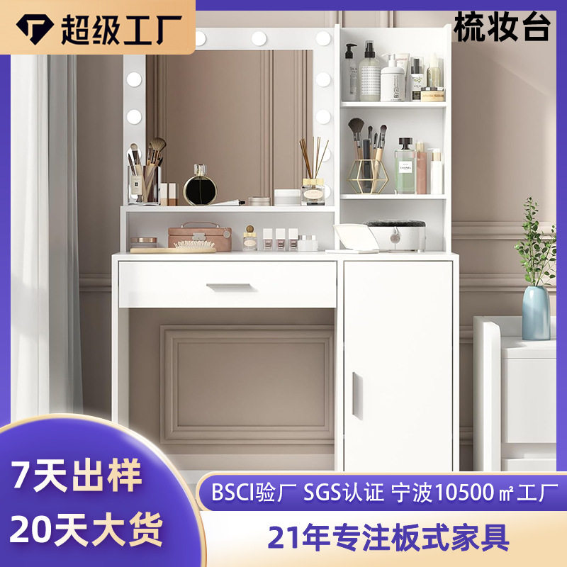 高级感梳妆台密度板现代简约led灯小户型卧室家用收纳化妆桌桌子