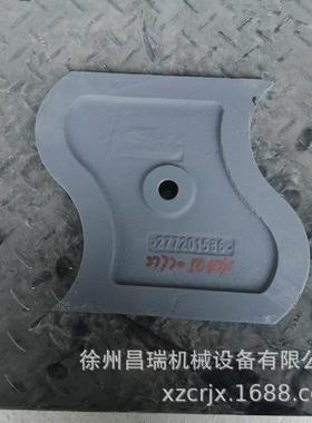 徐州徐工混凝土搅拌机S形衬板四277205044工程机械原厂配件JS1500