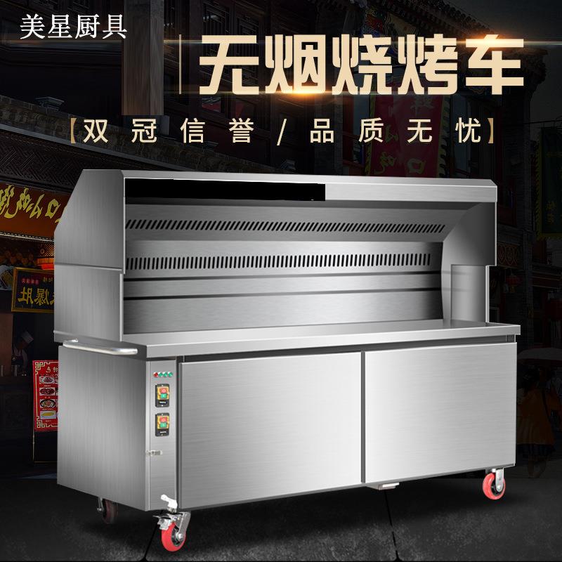 环保无烟烧烤车商用大型木炭烤炉净化器摆摊移动烧烤架无烟烧烤炉