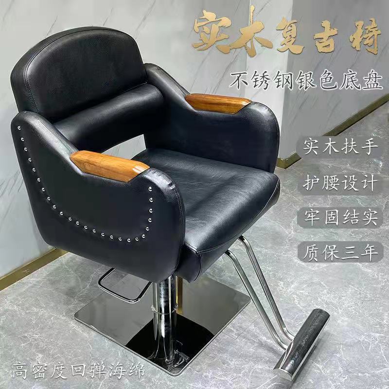 厂家直销价批发理发椅美发店椅子发廊旋转实木复古升降剪发椅