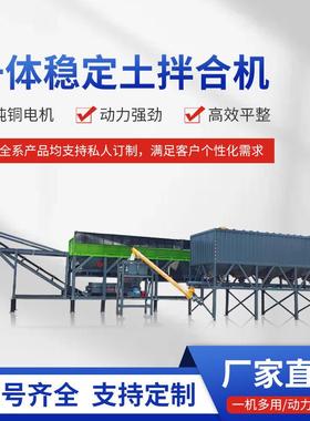 WBZ300T/400T/500T水稳搅拌站一体式免基础移动稳定土拌合站